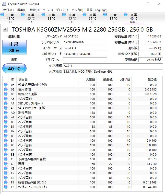 TOSHIBA M.2 SATA SSD 2280 256GB | 88% | KSG60ZMV256G