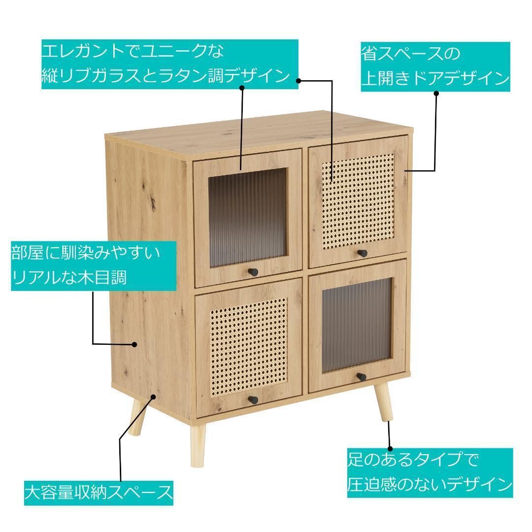 キャビネット チェスト ガラス扉 ラタン調 ラタン風 収納棚