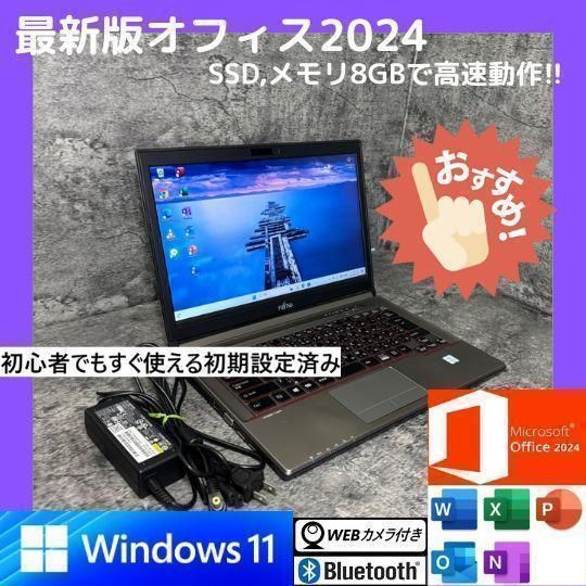 NMku2702 初期設定済　最新オフィス2024ワード・エクセルすぐつかえます NMe2402F 初期設定済 最新オフィス2024ワード・エクセルすぐ