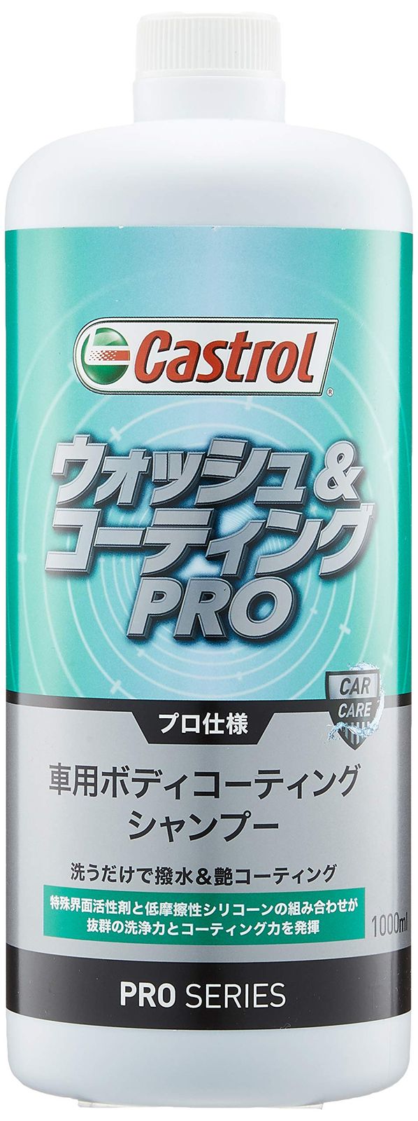 カストロール(Castrol) PROシリーズ ボディコーティング シャンプー ウォッシュu0026コーティングPRO 1000ml ノーコンパウンド・全塗装色対応 Castrol 3424113 