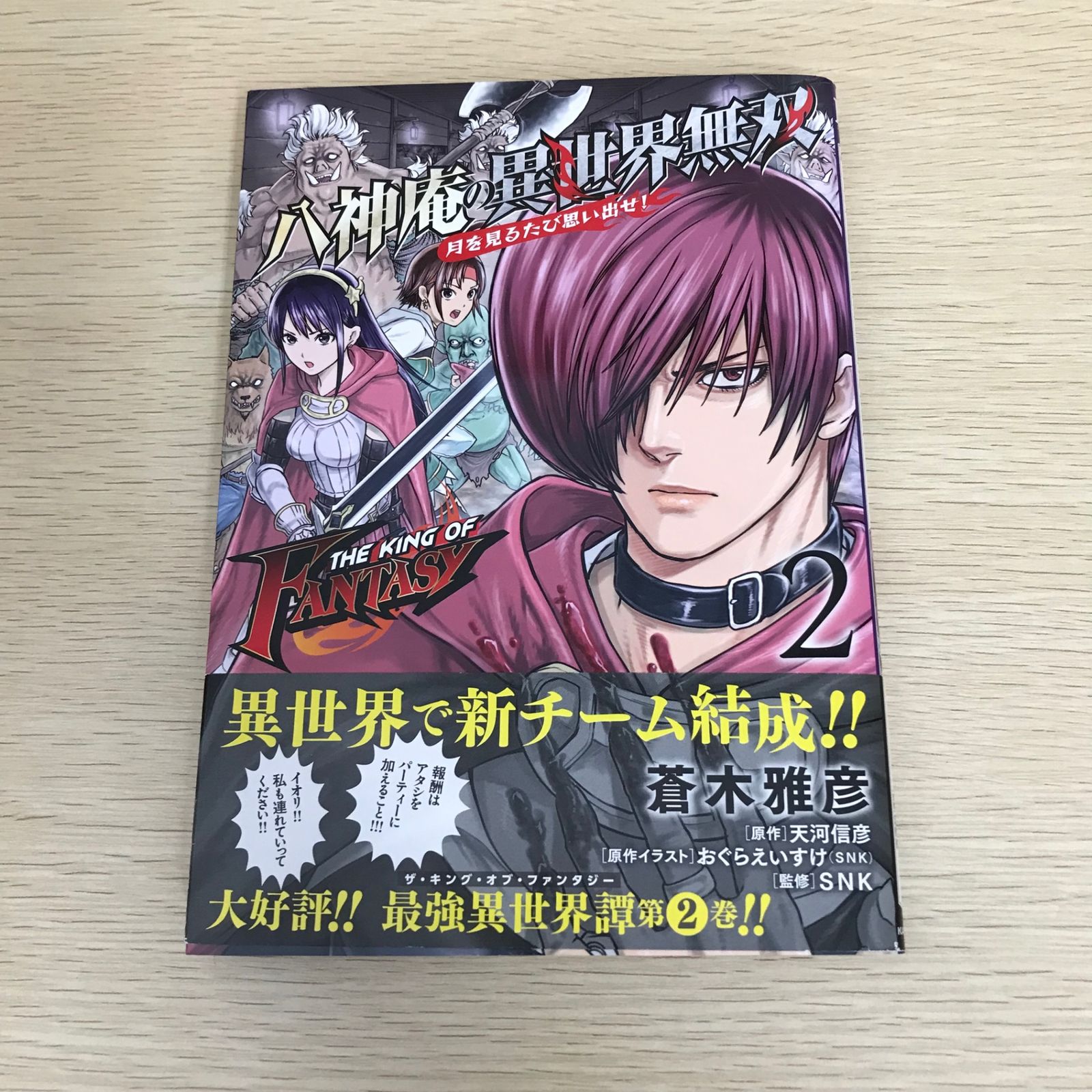 初版　光文社　ハルク　漫画 ハルク』 全3巻 (初版)