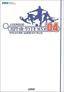 中古】 J.Leagueプロサッカークラブをつくろう!'04 中古】 J.Leagueプロサッカークラブをつくろう!'04