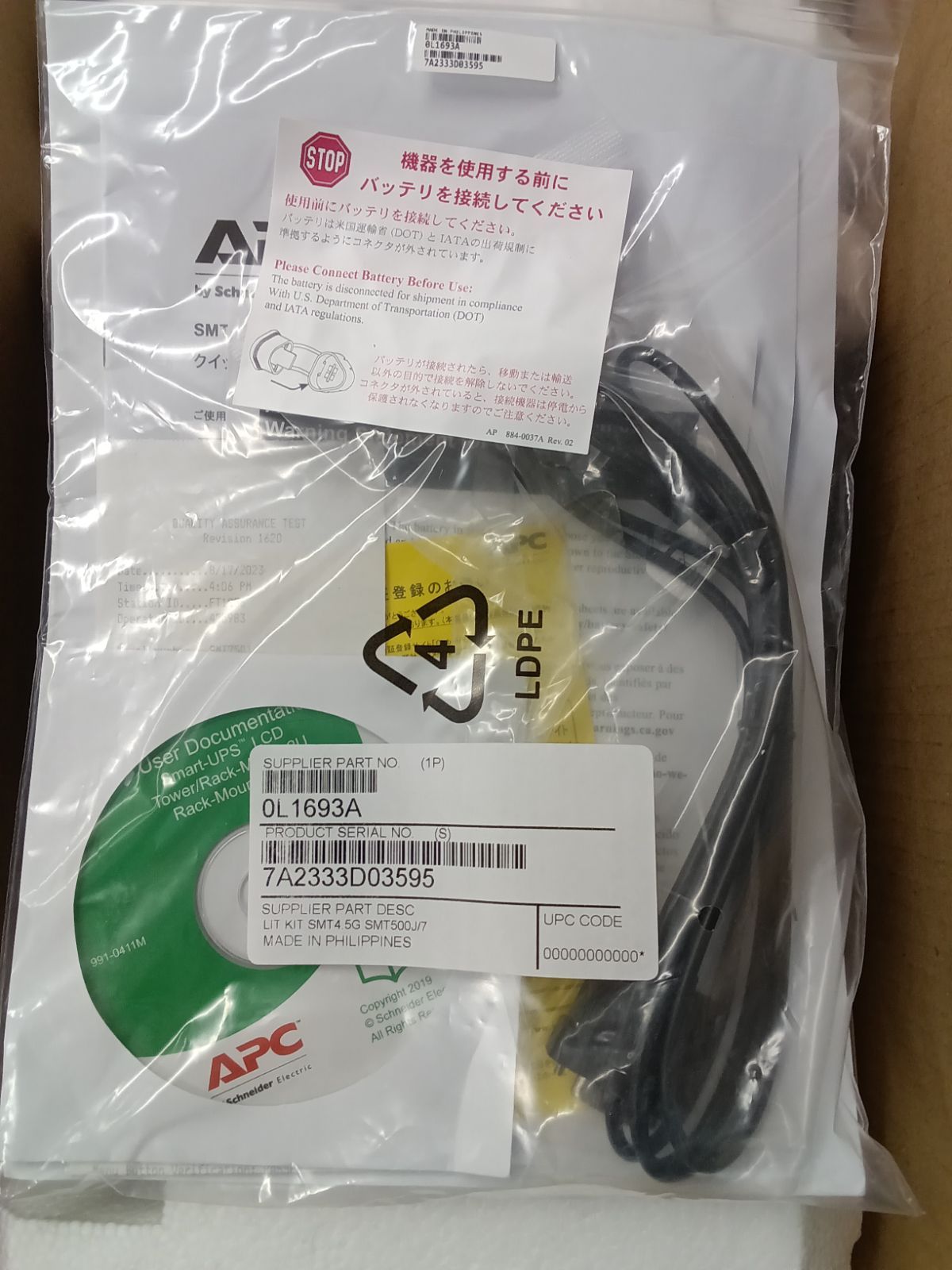 シュナイダーエレクトリック 無停電電源装置