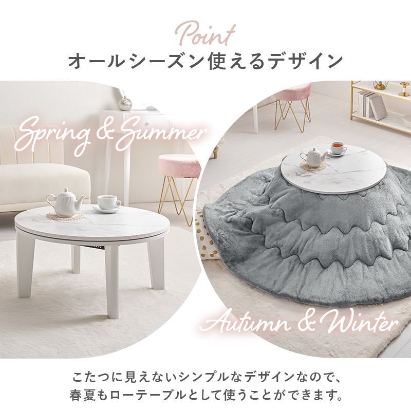 丸形天板 アイナ