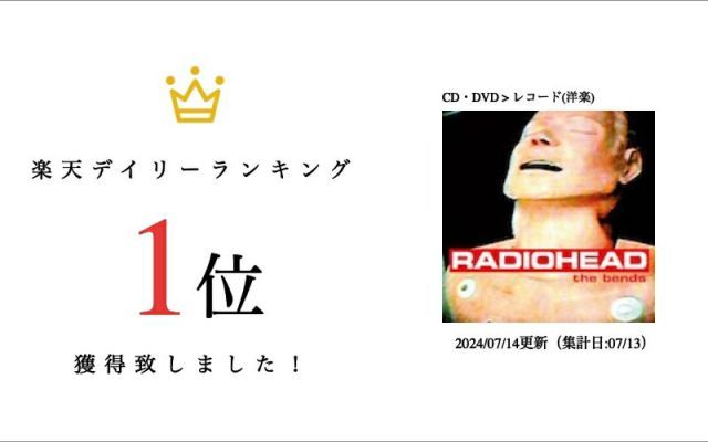 RADIOHEAD / THE BENDS (LP) レディオヘッド レコード アナログ - メルカリ