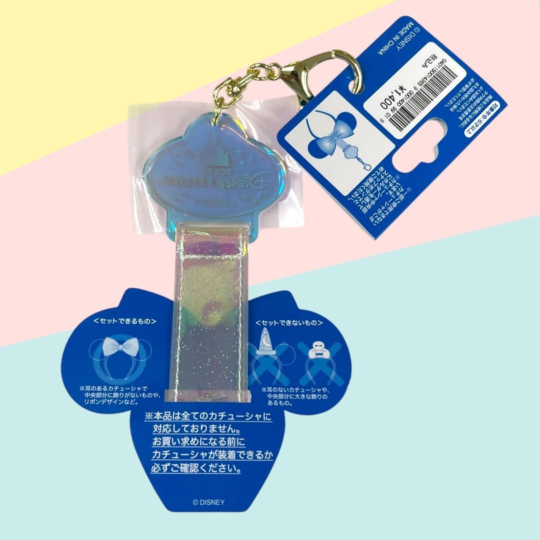 バラ売り可！新品未使用！カチューシャホルダー 新品未使用】ディズニー カチューシャホルダー キーチェーン