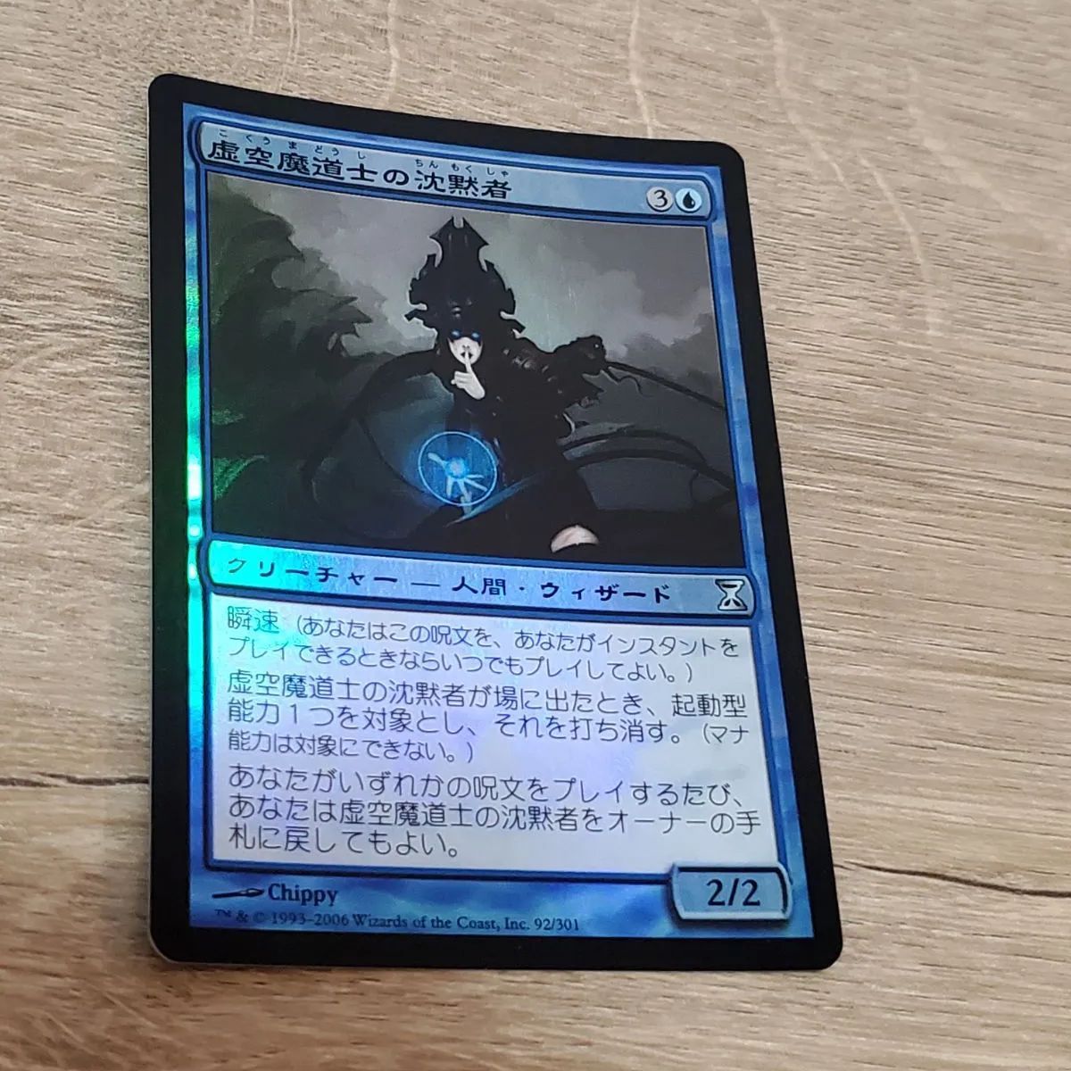 MTG】トレイリア西部 Foil-