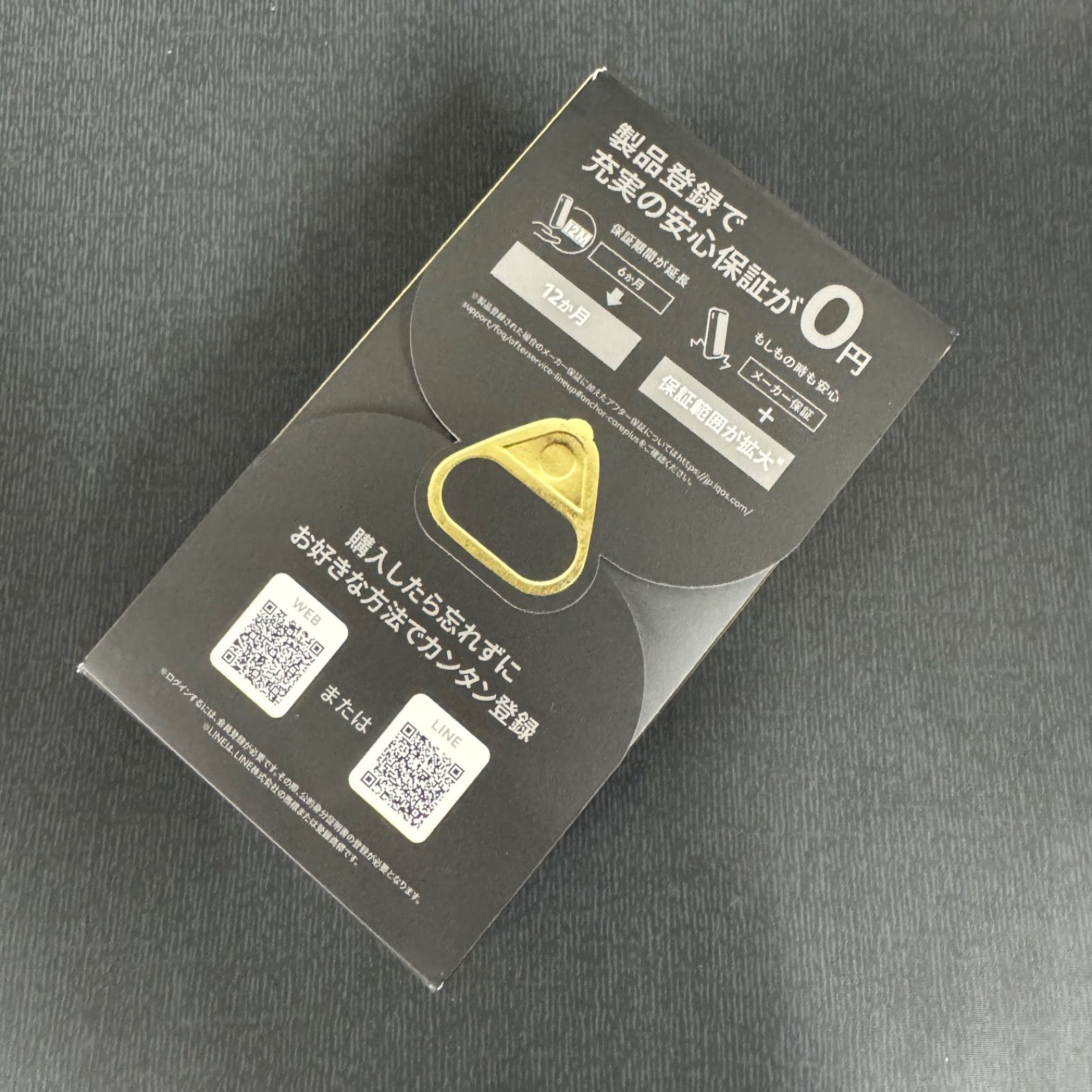 未開封 IQOS ILUMA i ONE SELETTI LIMITED EDITION