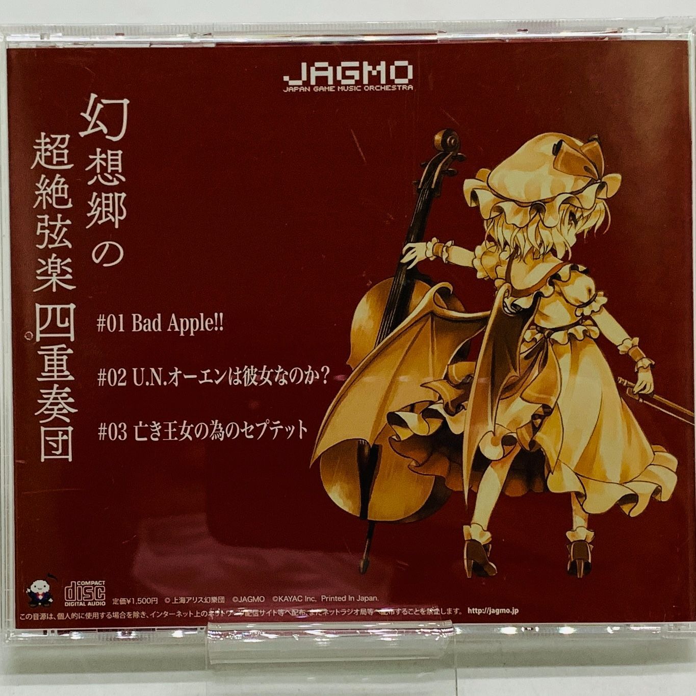 桜幻樂典 ～ Fantasic record of Cherry-blossom - Sensitive