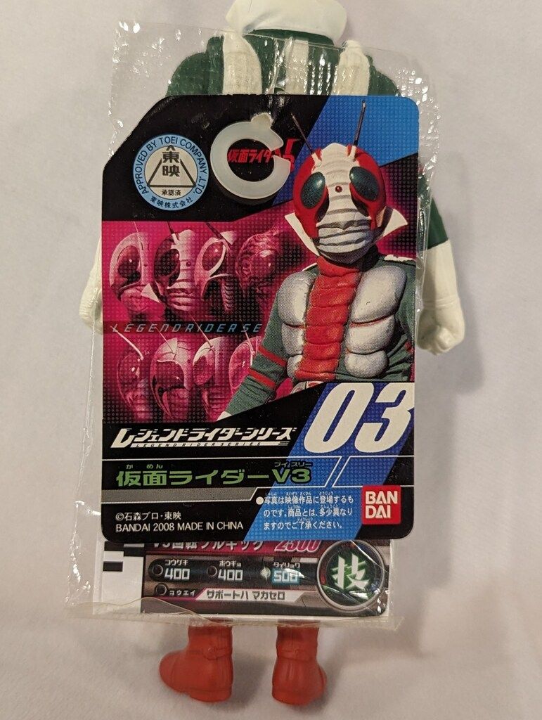 最大12%OFFクーポン バンダイ レジェンドライダーシリーズ 仮面 仮面ライダーV3 特撮