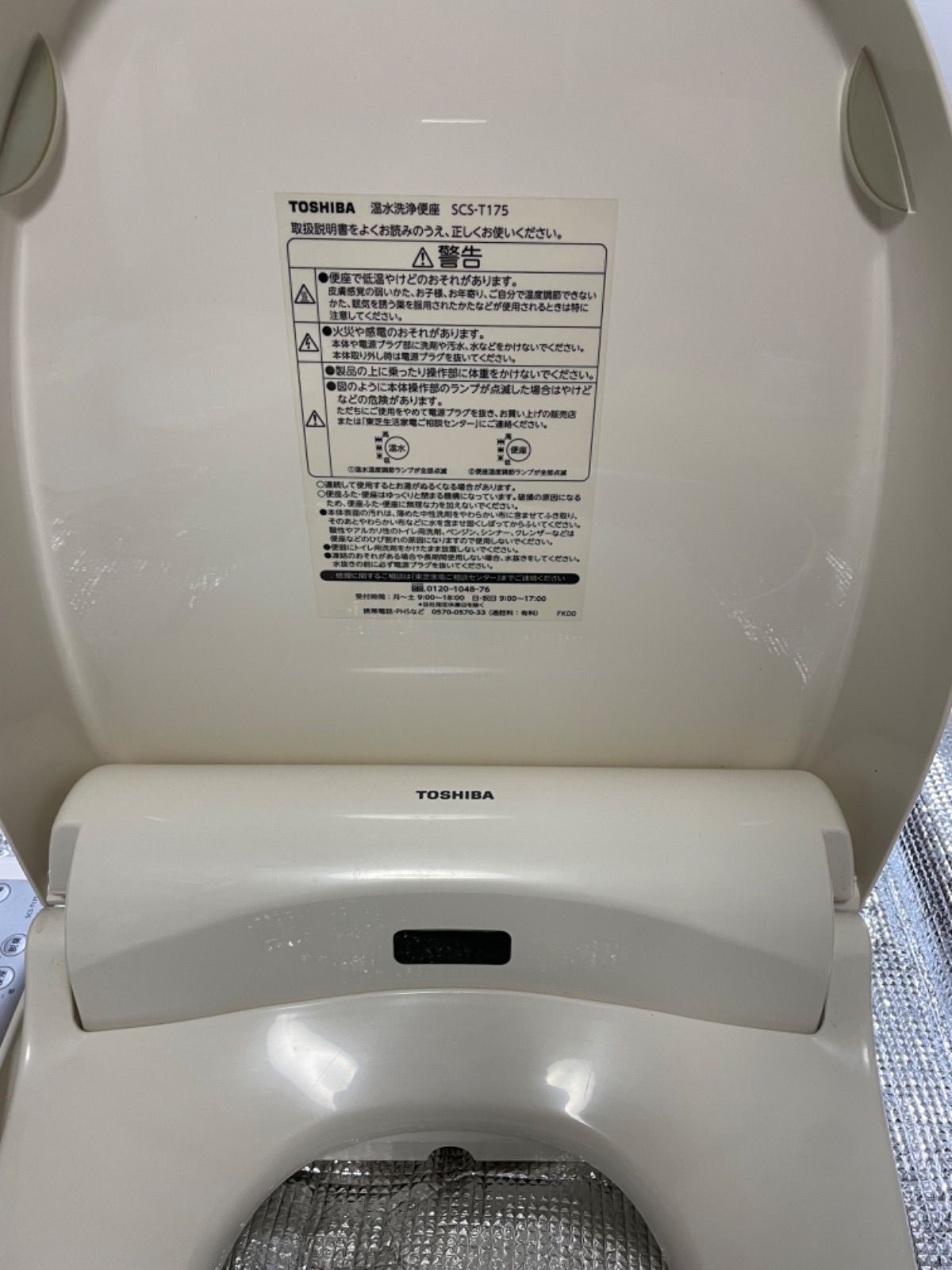 TOSHIBA 温水洗浄便座 SCS-T175（脱臭機能付）