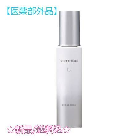 カシー 薬用ホワイトニックC クリアミルク PW 医薬部外品 120mL