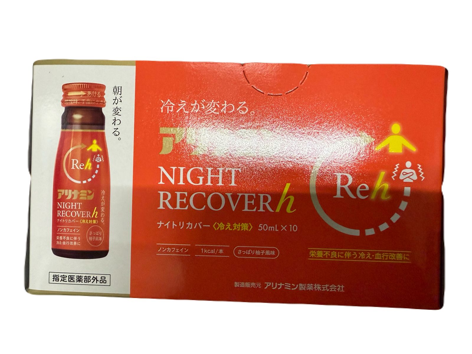 アリナミン ナイトリカバーh 100本