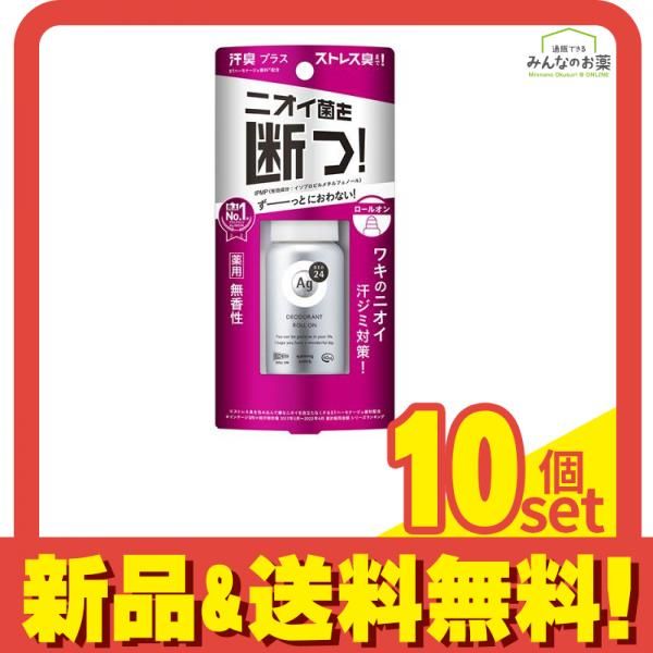 Ag DEO24 エージーデオ24 デオドラントロールオンDX 無香性 40mL 10個セット まとめ売り