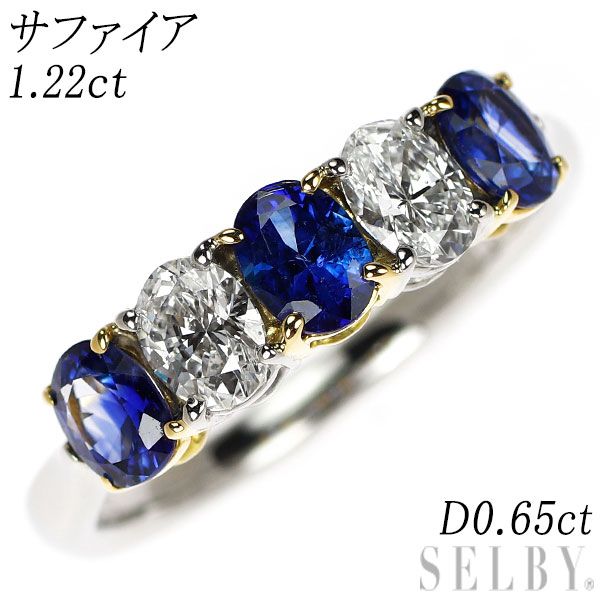 Pt900| K18YG サファイア ダイヤモンド リング 1.22ct D0.65ct WWW_NOITHATQUANGTHANH_NET