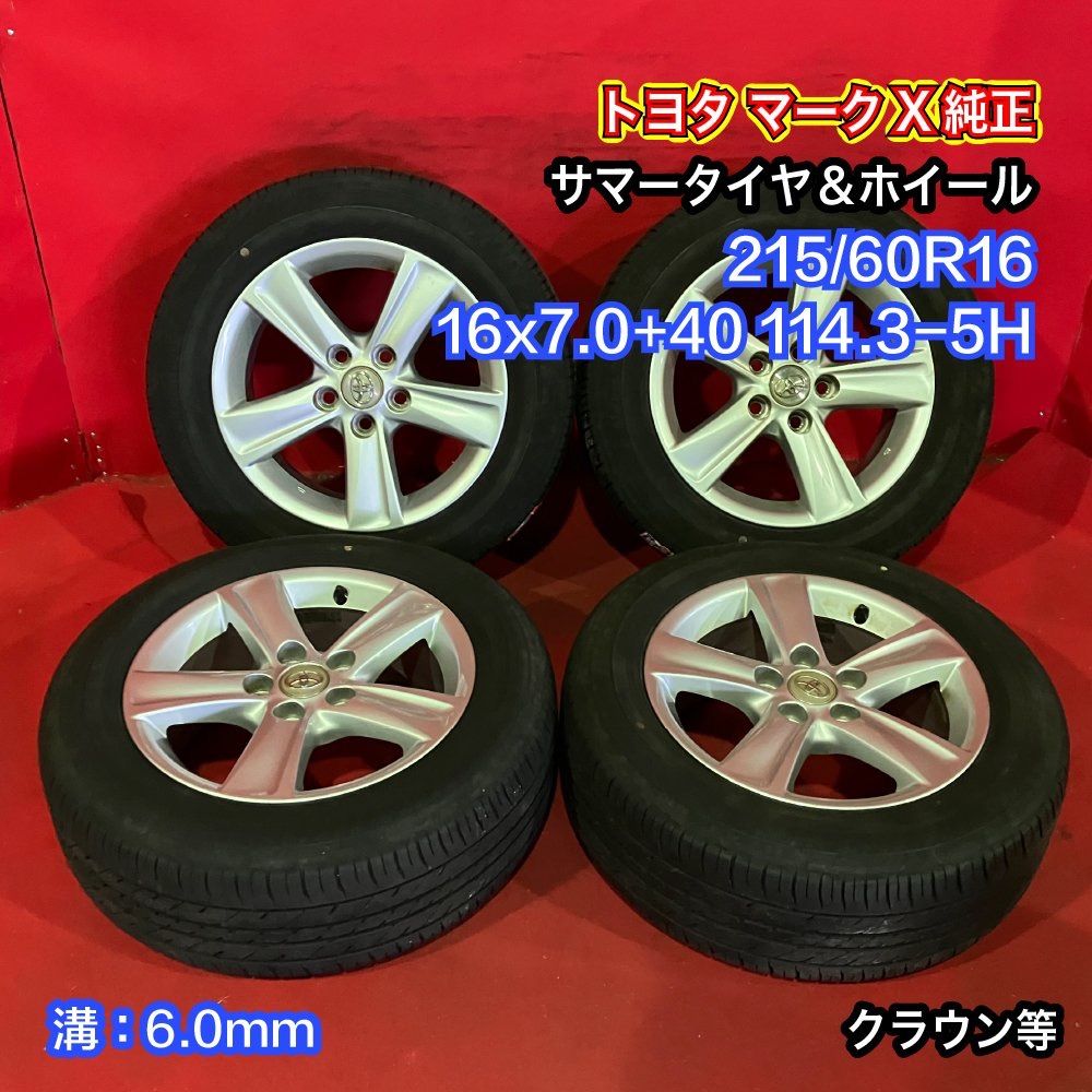 沖縄は発送できません215/60R16 サマータイヤ アルミホイール付き 4本 ...