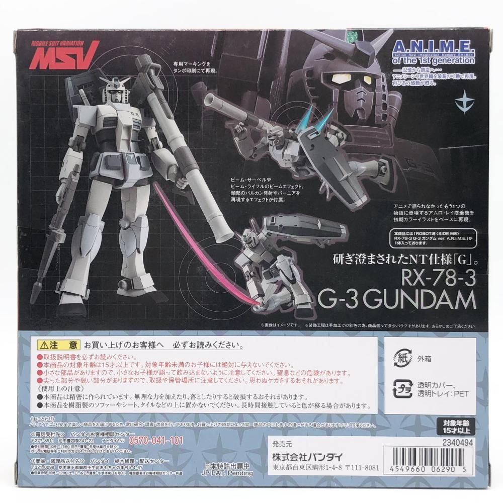 中古】未開封 バンダイ 機動戦士ガンダム ROBOT魂 SIDE MS RX-78