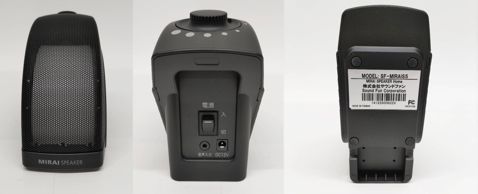 サウンドファン MIRAI SPEAKER Home SF-MIRAIS5 ミライ