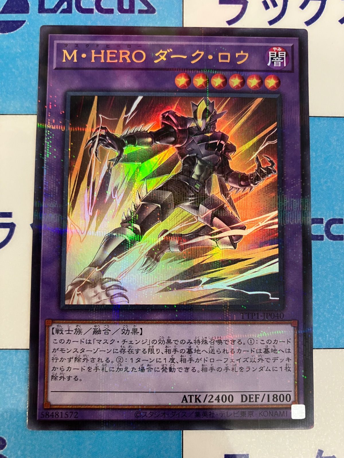 遊戯王 M・HERO ダークロウ ウルトラパラレル イラスト違い ①