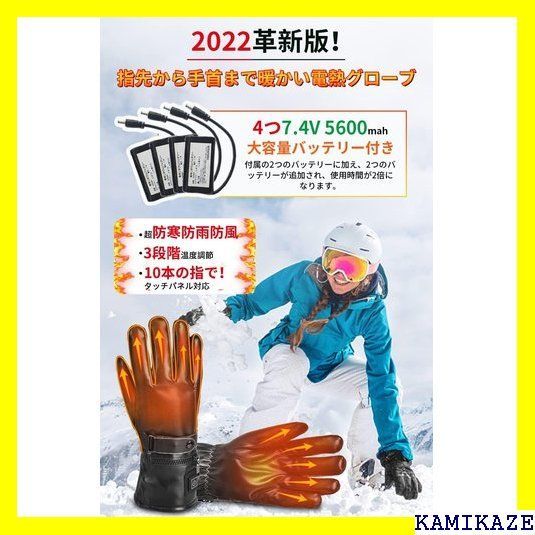 ☆人気_Z041 2023革新版 電熱グローブ バイク用 4つ7.4V 転車 除雪用 