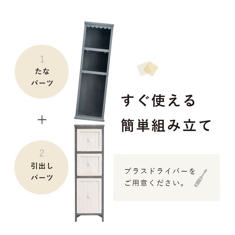引出し収納 オープンラック