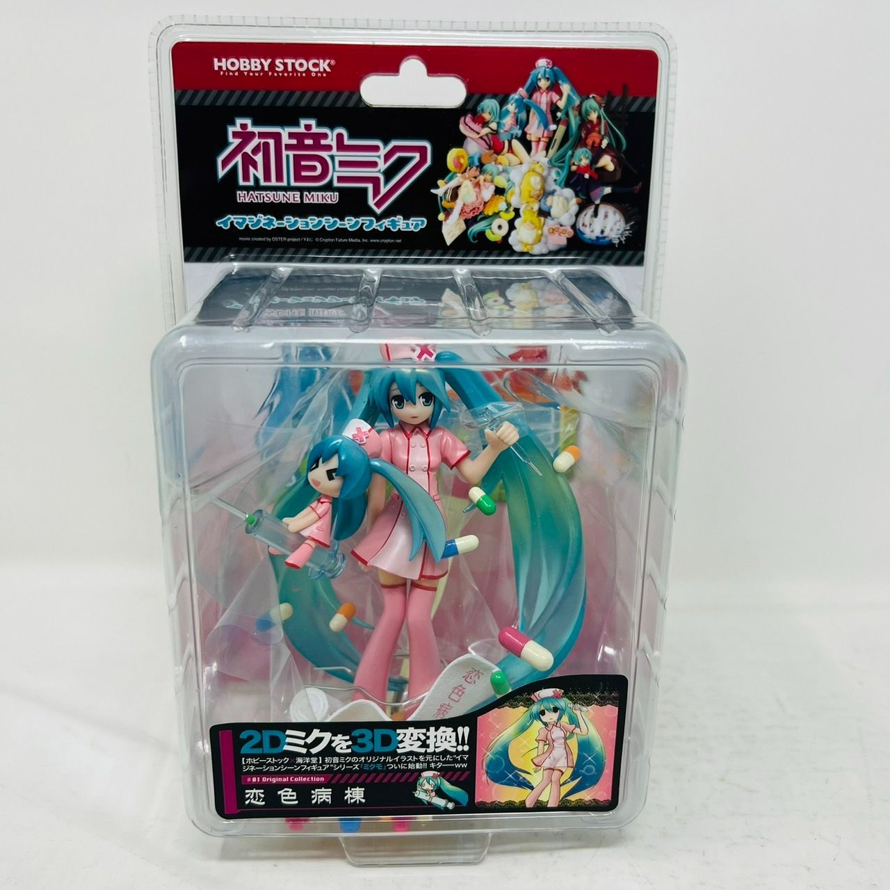 初音ミク イマジネーションシーンフィギュア 【公式通販】