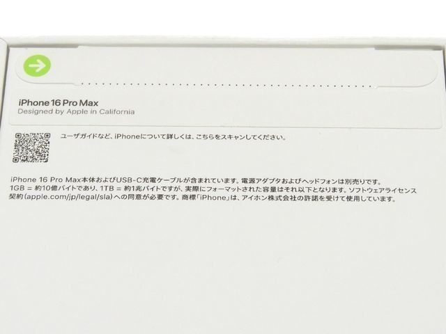 アイフォン