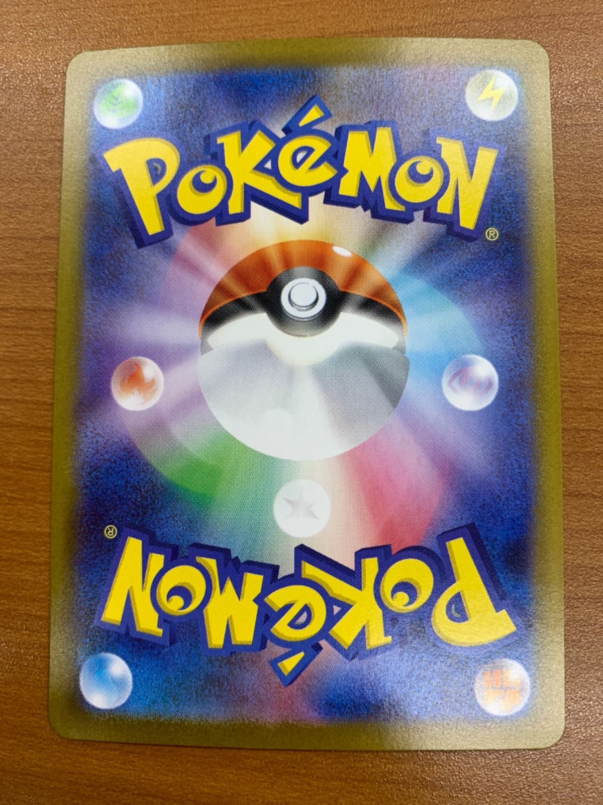 ポケモンカード ビクティニ マスターボールミラー 2枚 ビクティニ:マスターボールミラー(R){炎}〈012/086〉[SV11B-Ma