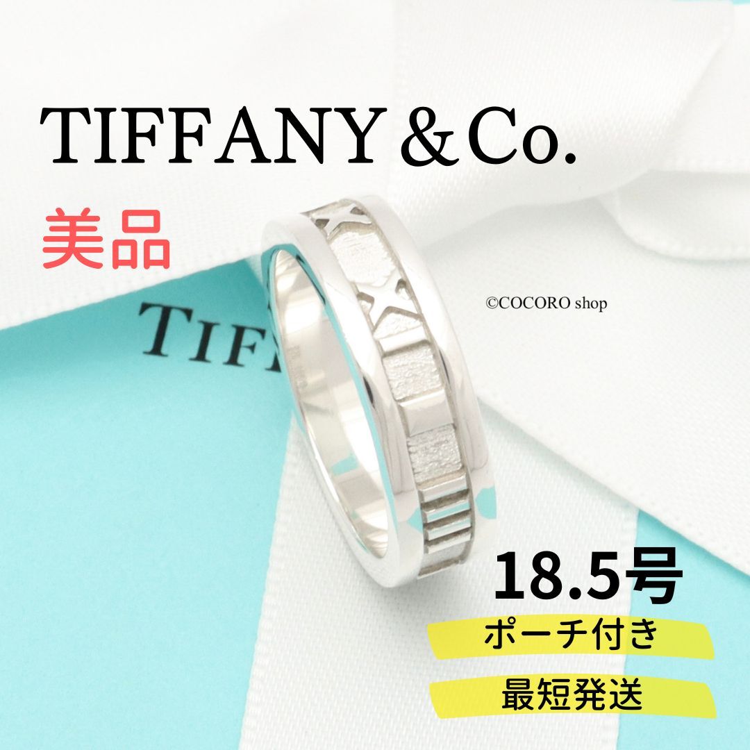 【美品】ティファニー TIFFANY＆Co. アトラス リング AG925 ティファニー