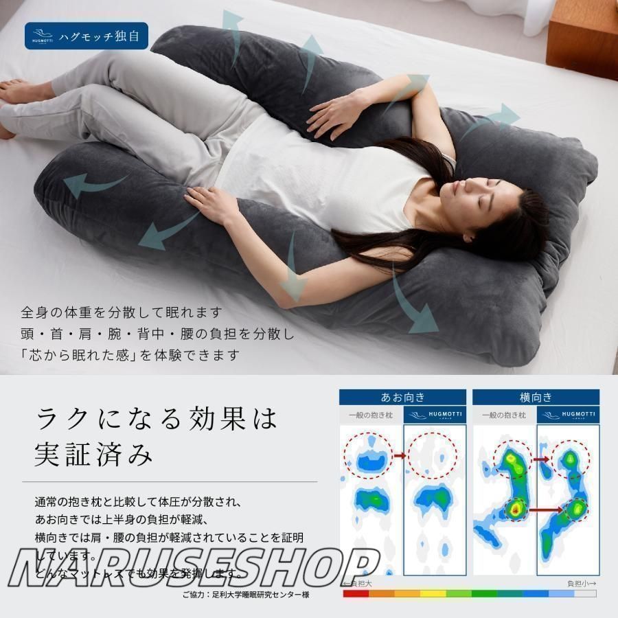 だきまくら 横