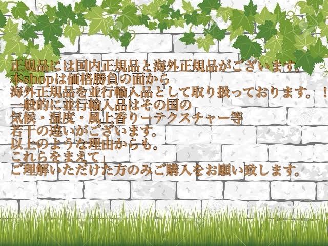 ミルキー ローション