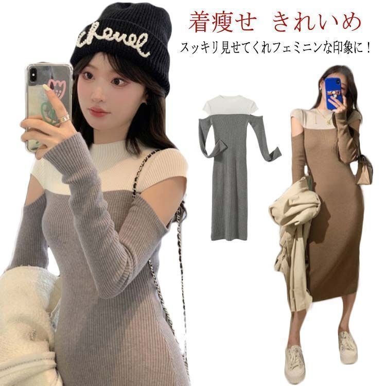 レディース モックネック モックネック 半袖 ニットワンピース きれいめ 秋 膝下丈 大人 着せ 春 タイトワンピース フェミニン 切り替え 韓国ファション 20代 30代 40代 S M L dkhsh591253