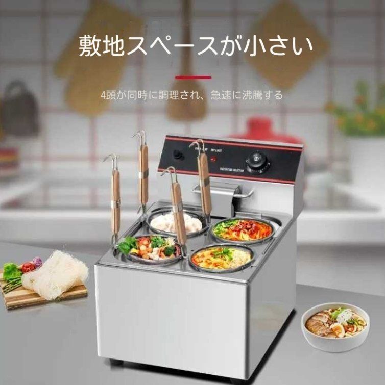 デスクトップ麺調理機ゆで麺器 麺茹で器 ゆでめんき 卓上電熱ゆで麺炉 電気パスタクッカー 4穴パスタ野菜クッカー 60-200℃温度調節