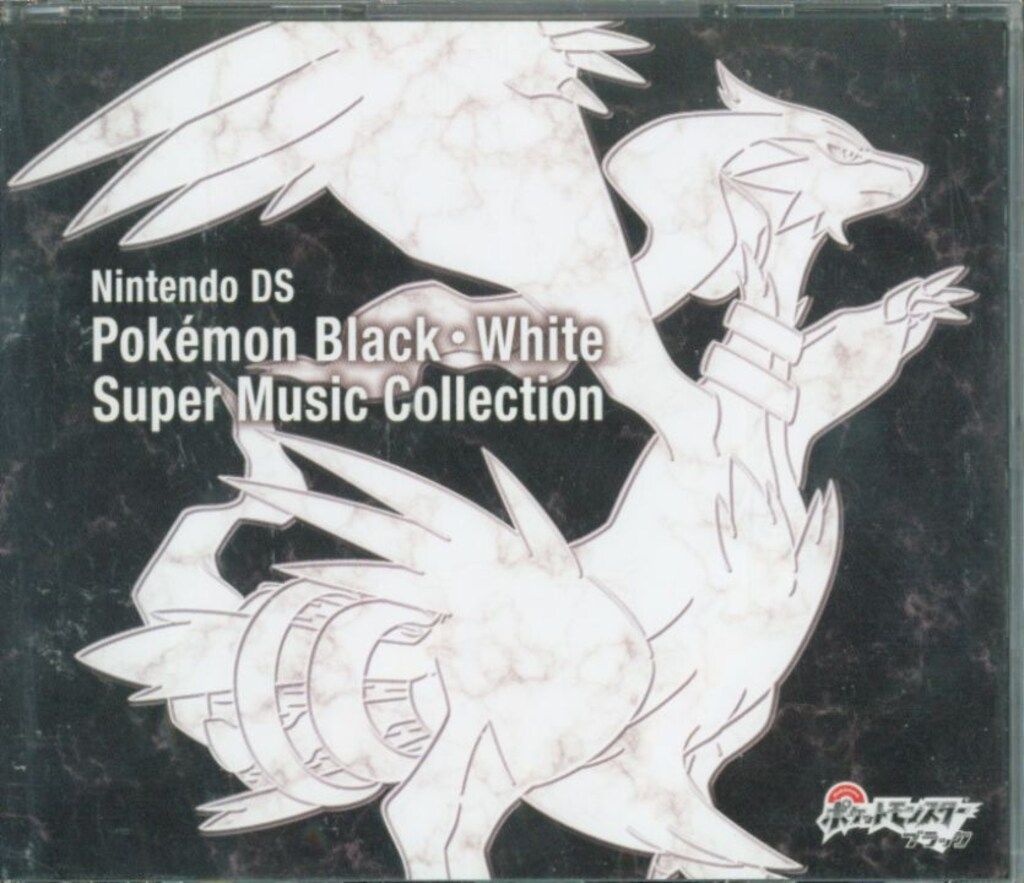 ゲームCD ポケモンブラック ホワイト スーパーミュージックコレクション
