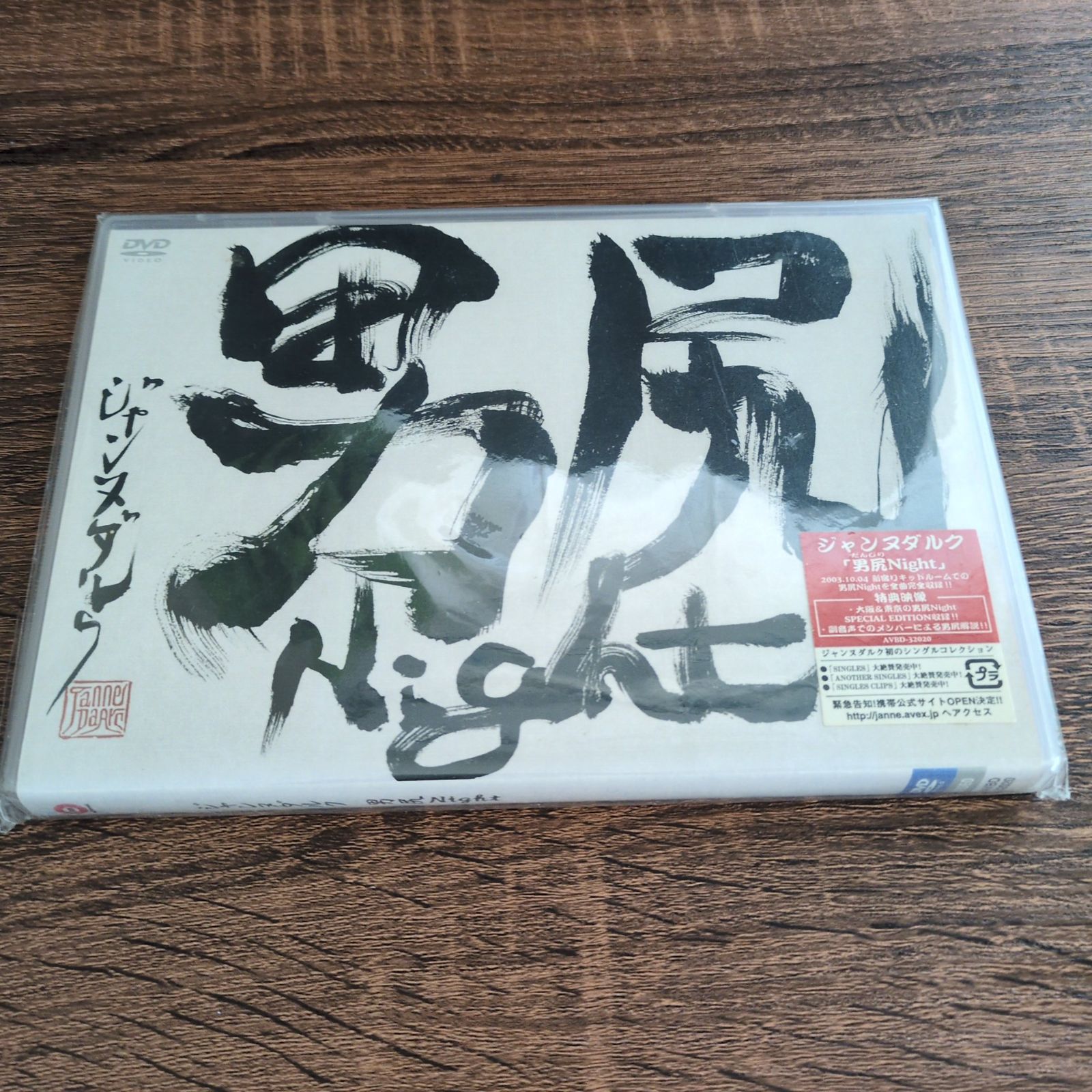 ジャンヌダルDVD 男尻Night