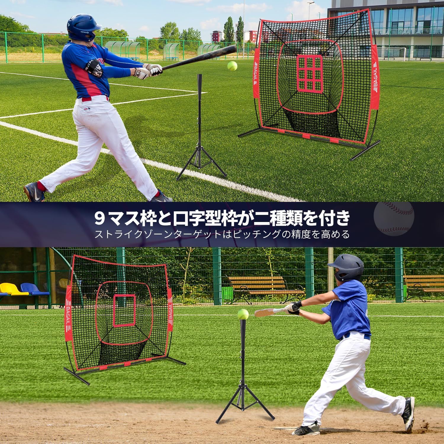 新着商品 セット 屋外用 9マス枠 口字型枠付き室内 収納バック付き 折り畳み 組み立て簡単 トレーニング ソフトボール練習ネット 防球ネット 投球 打撃 硬式|軟式対応 野球器具 スチール製 ピッチングネット バッティングネット 練習用 ベースボールネット