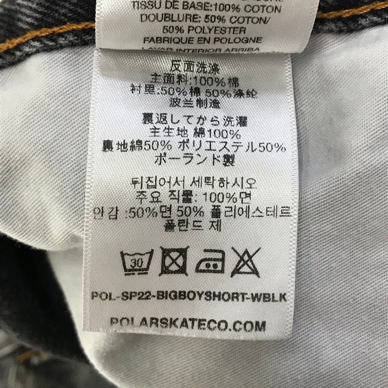 BOY SHORTS