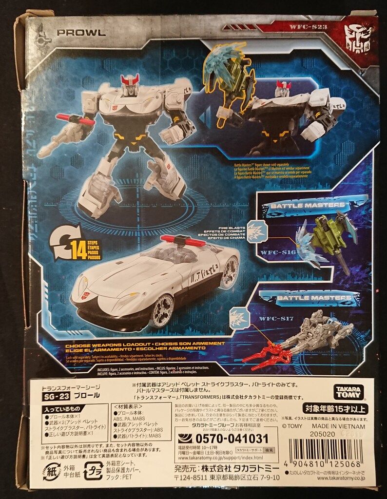 タカラトミー SIEGE WAR FOR CYBERTRON プロール SG23  