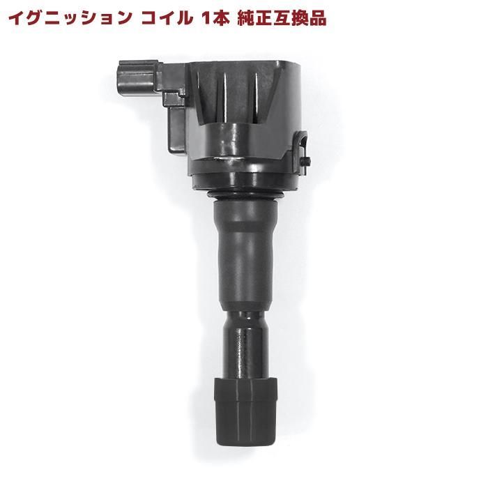 ホンダ インサイト ZE3 イグニッションコイル 1本 半年保証 純正
