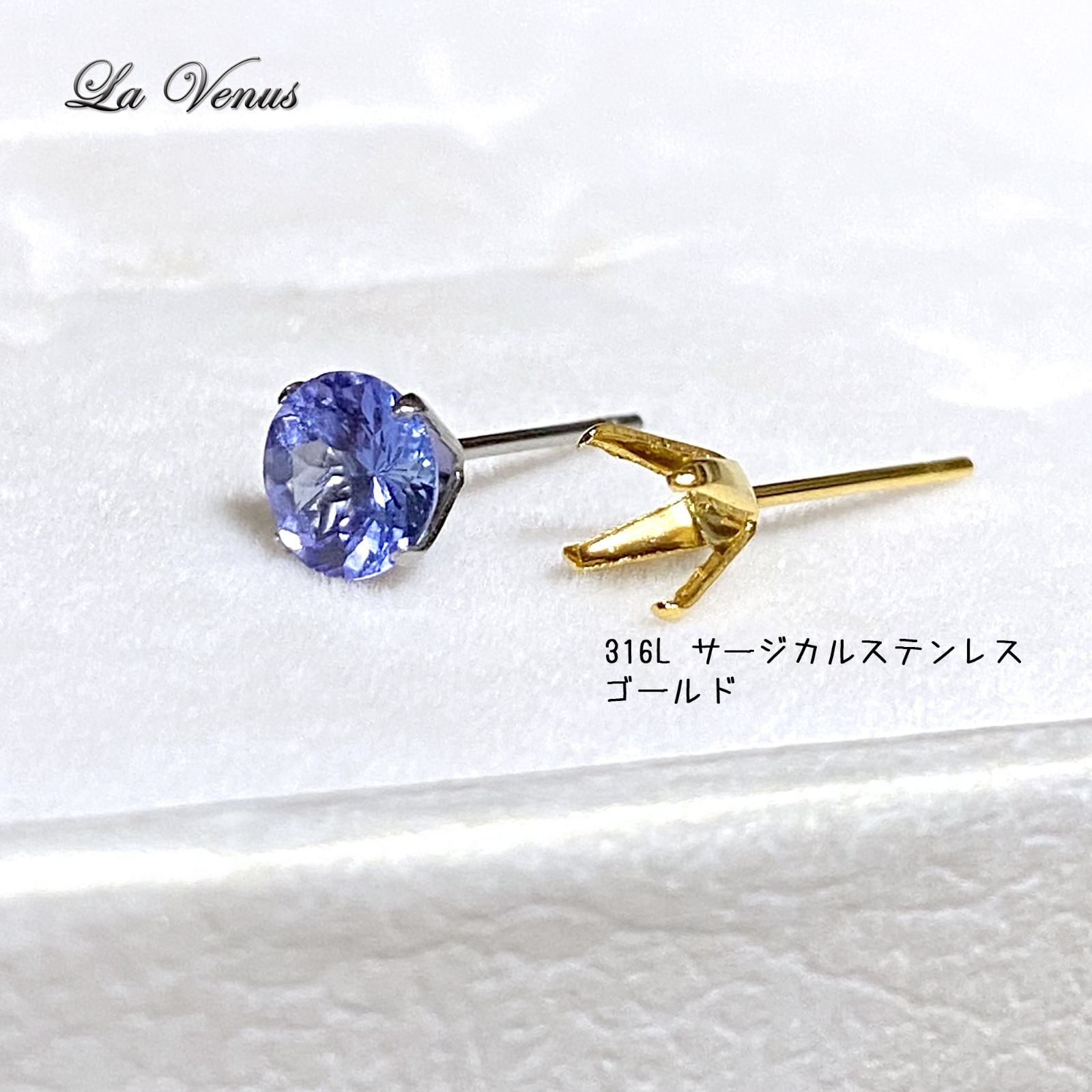 サージカルステンレス