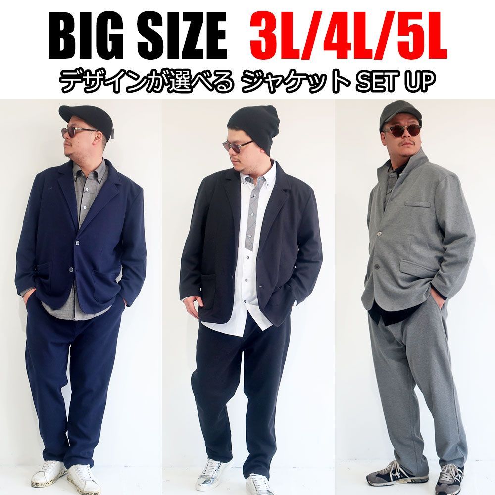 楽天市場】セットアップ 大きいサイズ メンズ カジュアルスーツ