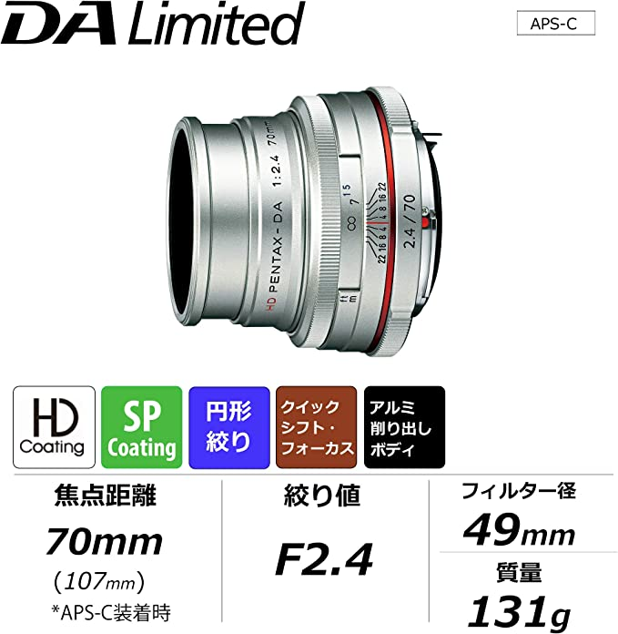 PENTAX リミテッドレンズ 望遠単焦点レンズ DA70mmF2.4Limited K