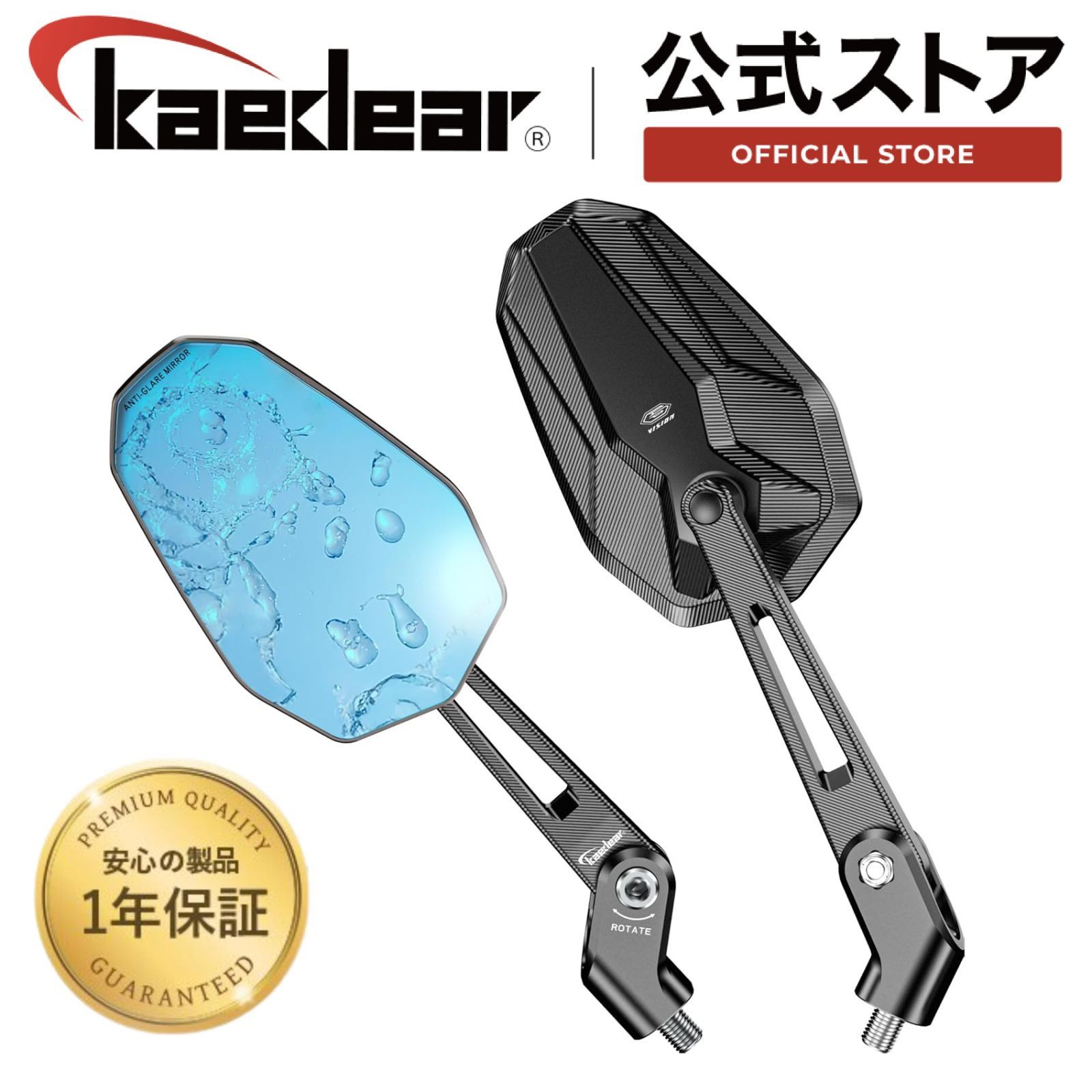Kaedear カエディア バイクミラー 折りたたみ 10mm 8mm 左右セット 汎用 ブルーレンズ アルミニウム合金 車検対応 ブラックアルマイト 超撥水 視界クリア 眩しさ軽減 CNC防錆 ワイドビュー 多角度調整 シックスビジョン KDR-RM201