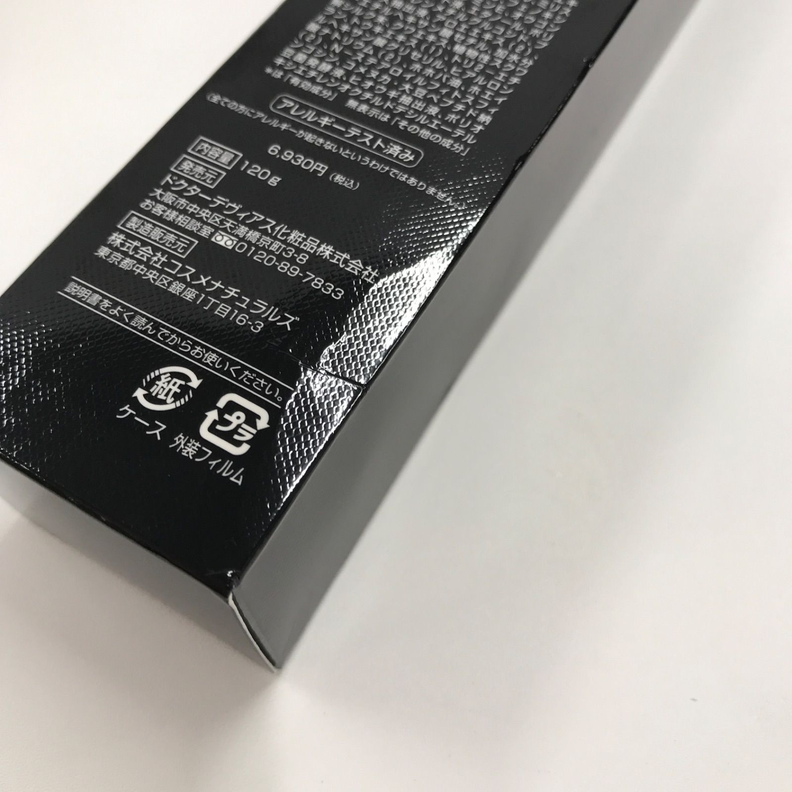 ドクターデヴィアスプラチナ レアクレンジングゲル 専用！ドクター