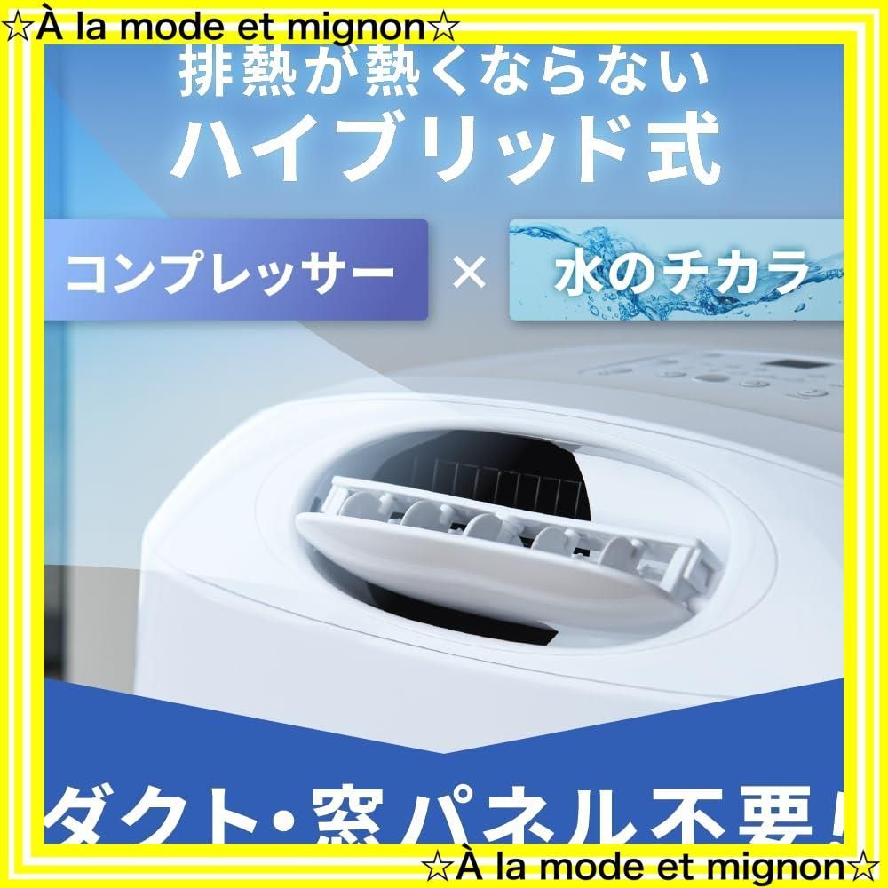 ハイブリッド式ダクトレス