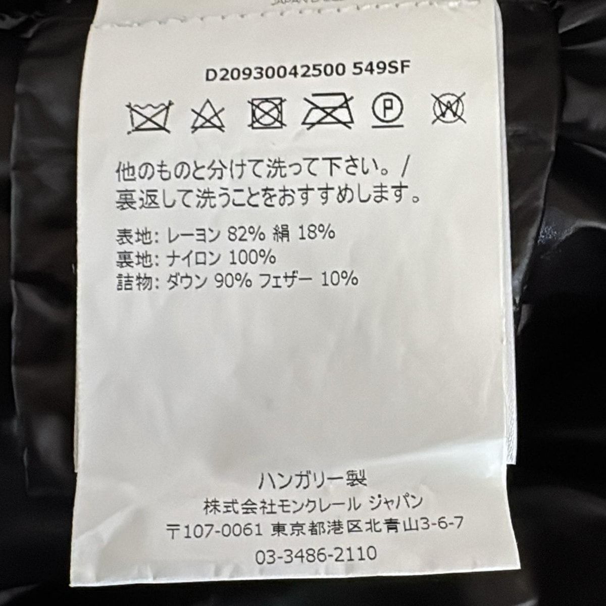 MONCLER モンクレール ハンガリー製 ナイロンダウンマフラー MONCLER モンクレール マフラー ファッション・衣類 ウール A9CO