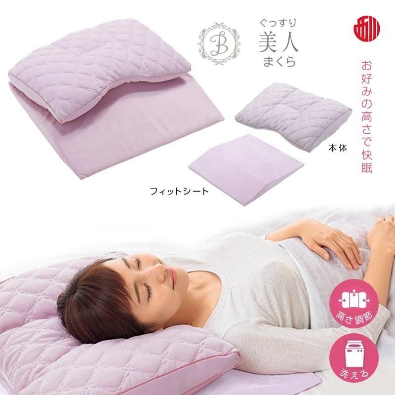 西川 ピロギャラリー ぐっすり美人まくら 枕 専用カバー付き ピンク 38