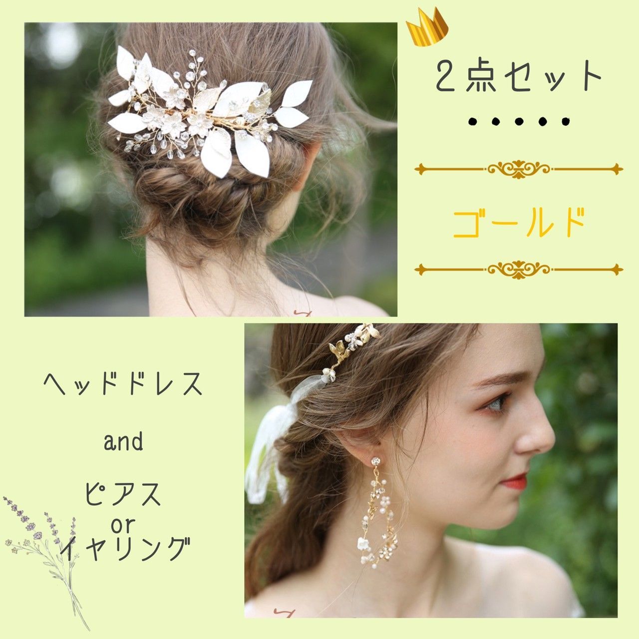 新品❀２点セット ヘッドドレス⸝⋆ピアスorイヤリング - メルカリ