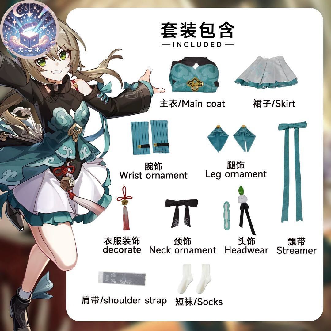 コスプレセット