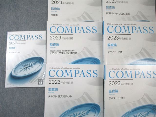 公認会計士講座 | 資格の大原 浜松校 資格の大原 公認会計士講座 COMPASS